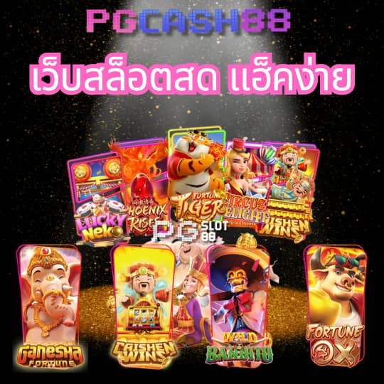 โรม่าทดลอง